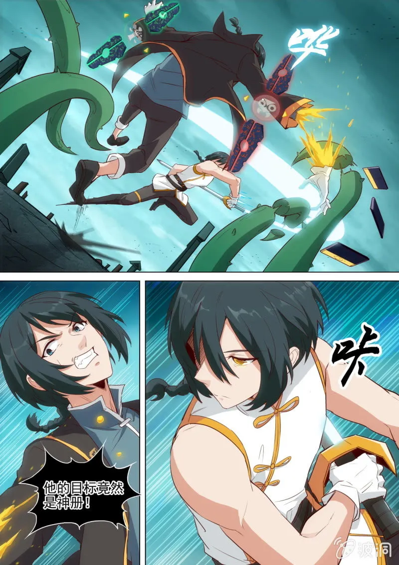 第45话 第1页