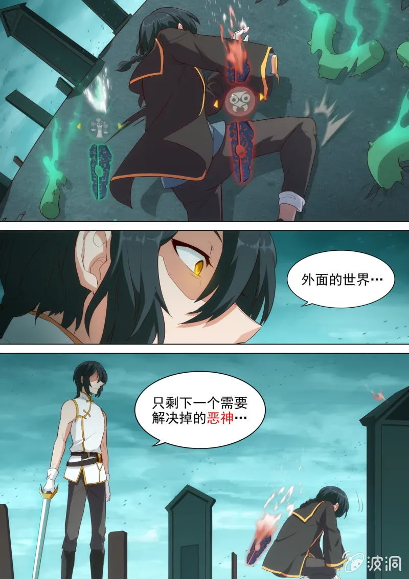 第45话 第3页