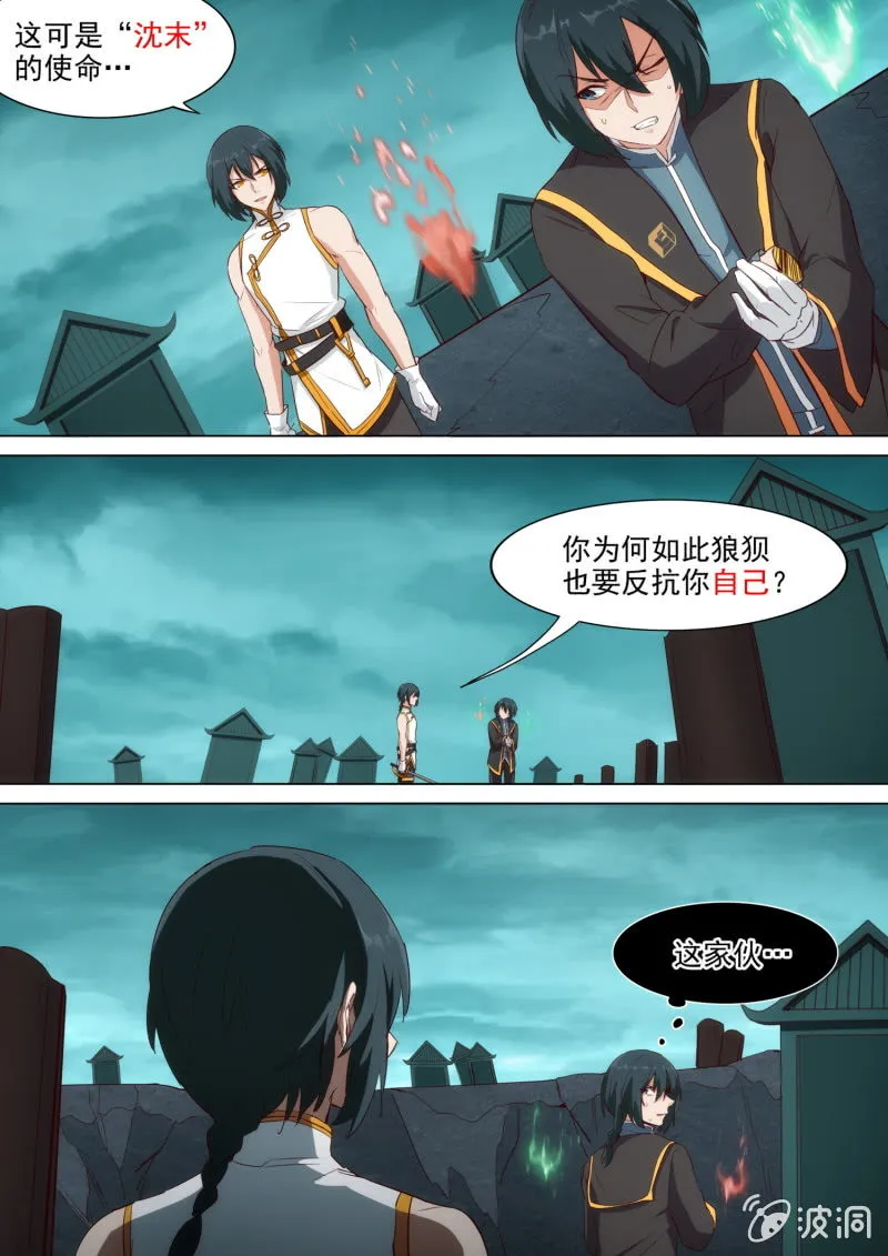 第45话 第4页