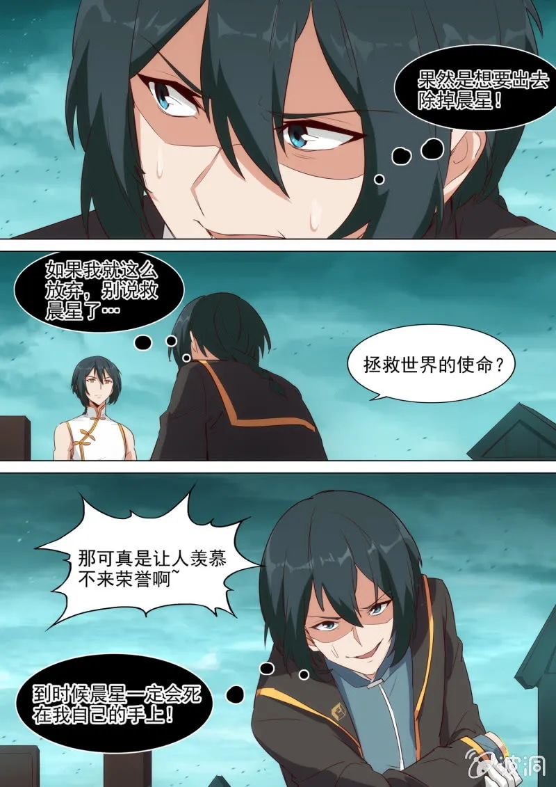 第45话 第5页