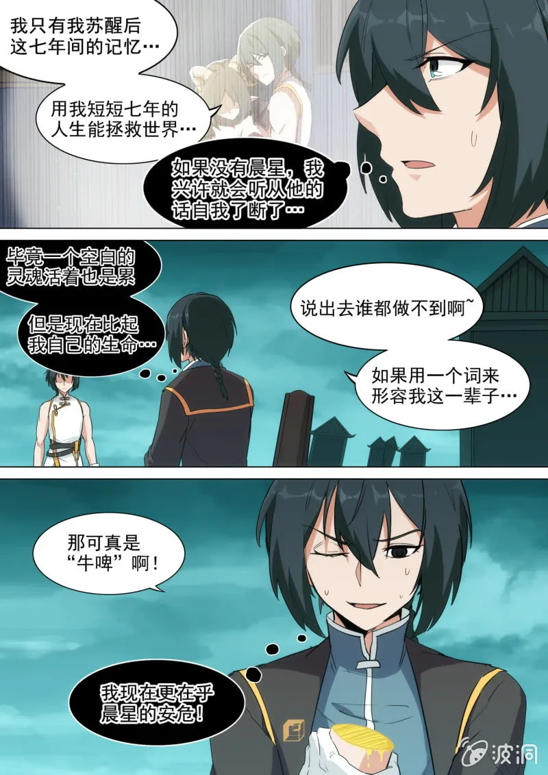 第45话 第6页