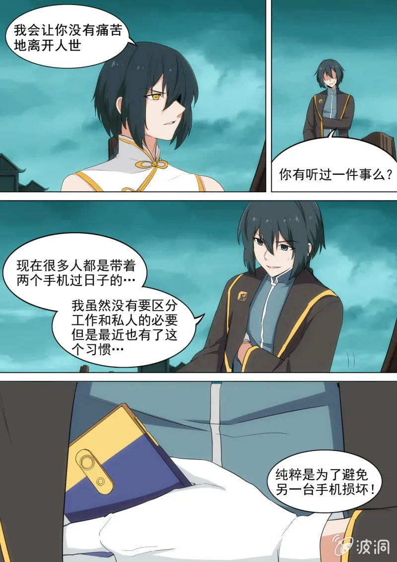 第45话 第7页