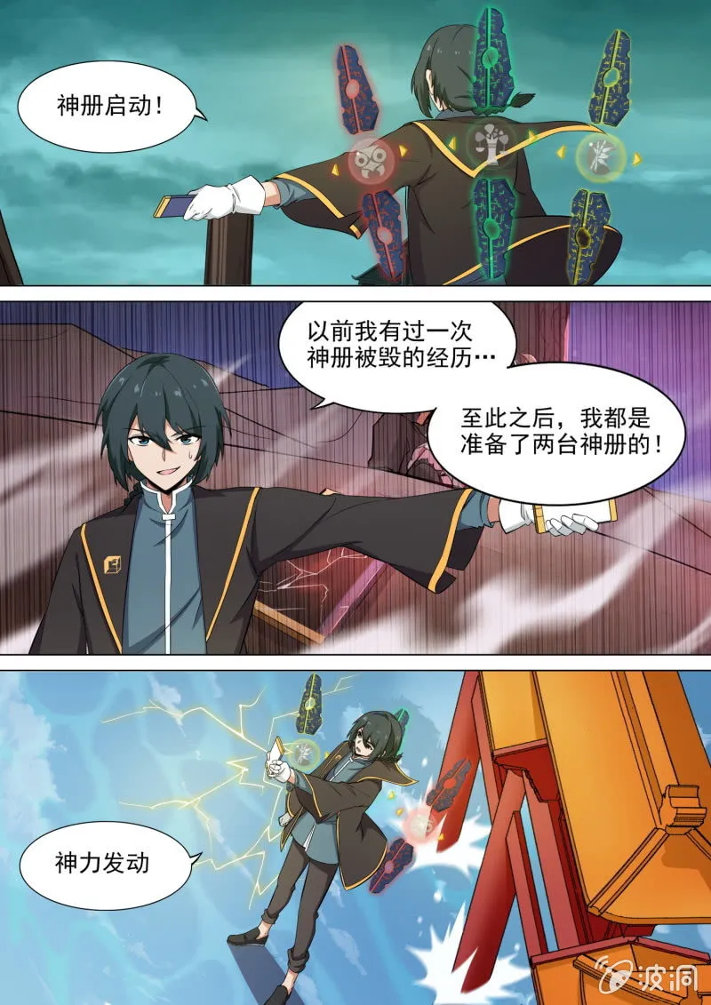 第45话 第8页