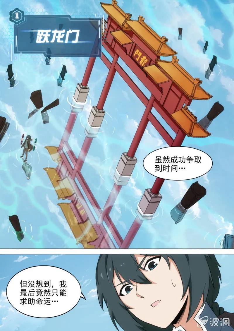 第45话 第9页