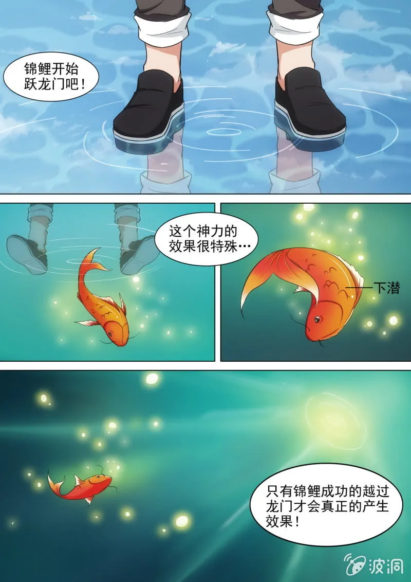 第45话 第10页