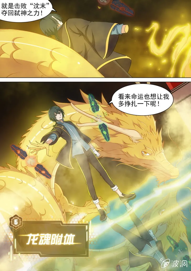 第45话 第12页