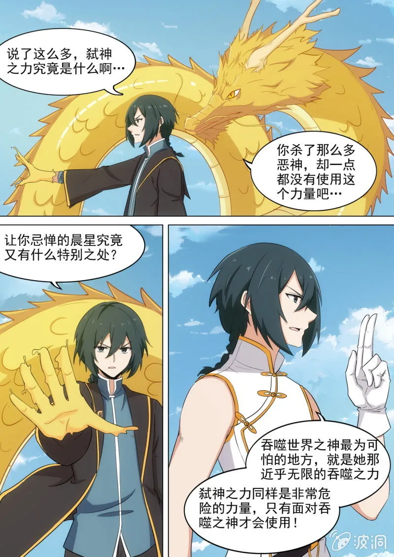 第46话 第1页