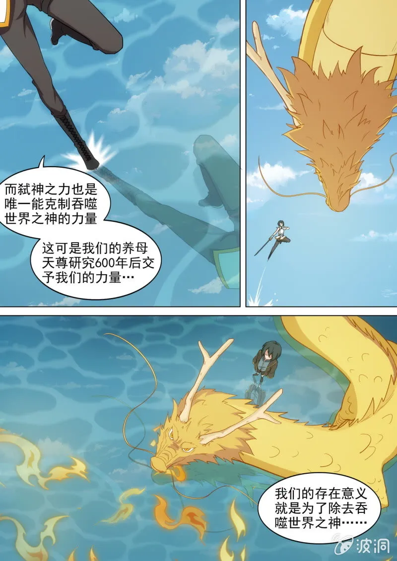 第46话 第2页