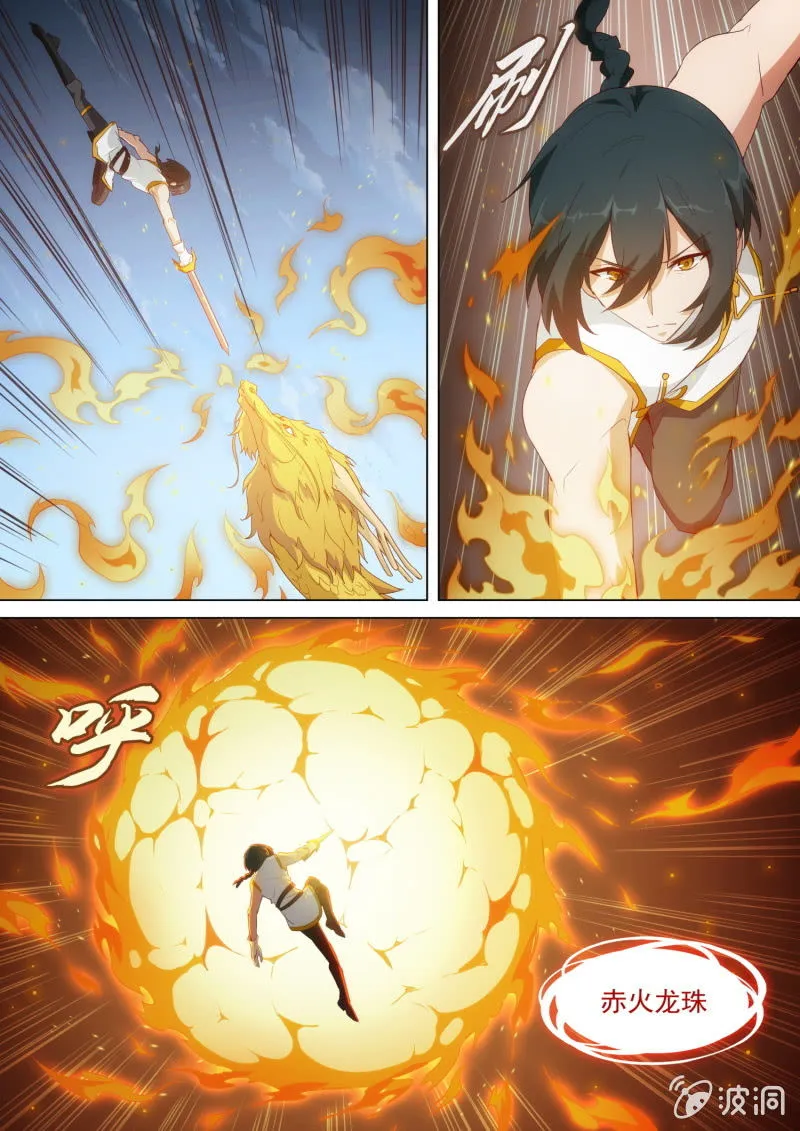 第46话 第3页