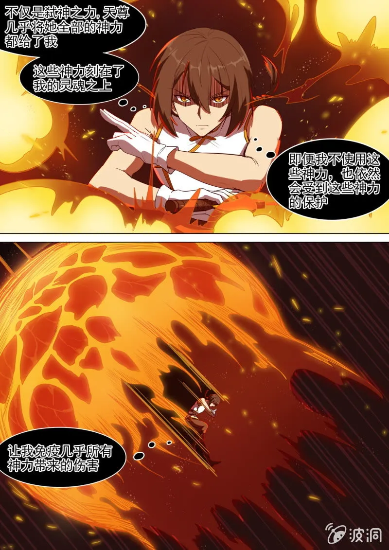 第46话 第4页