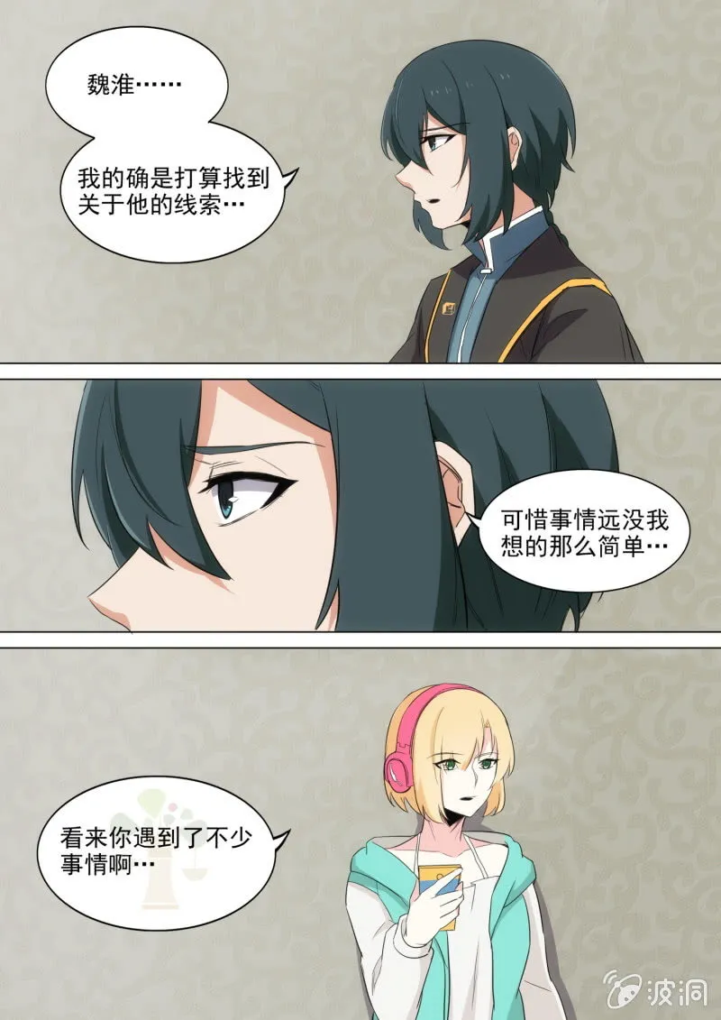 第49话 第1页
