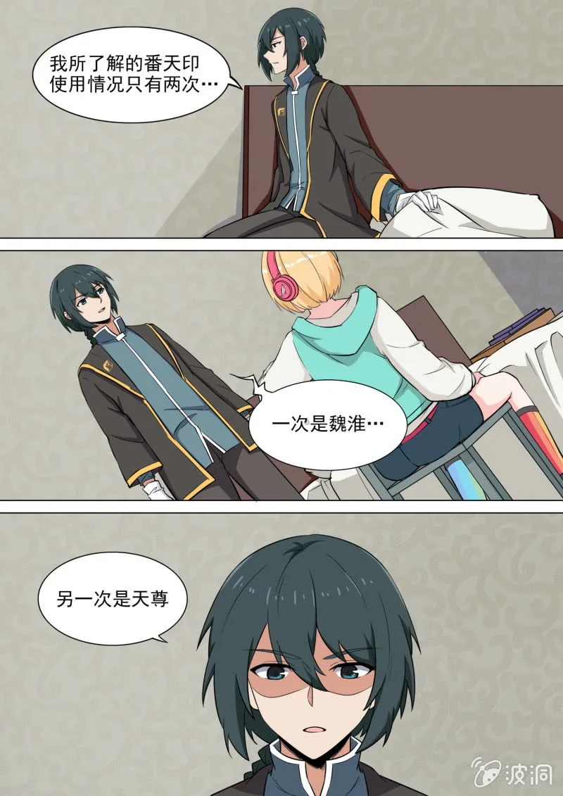 第49话 第5页