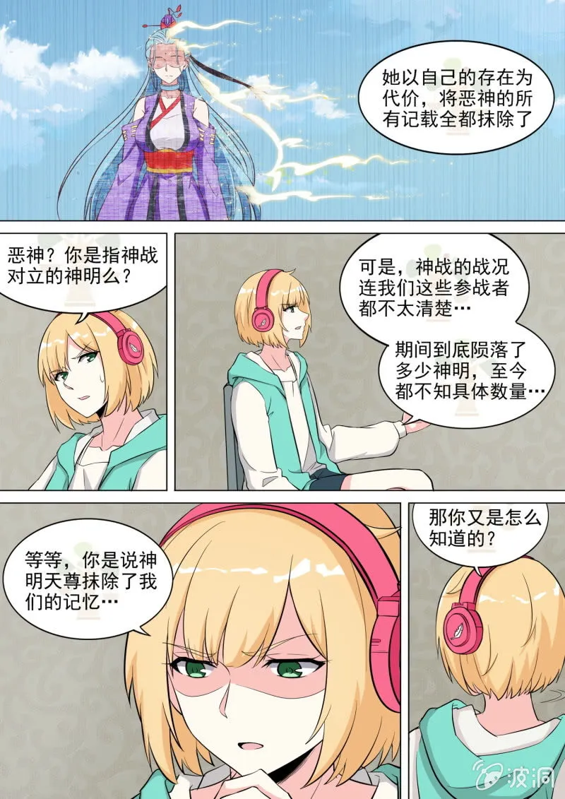 第49话 第6页