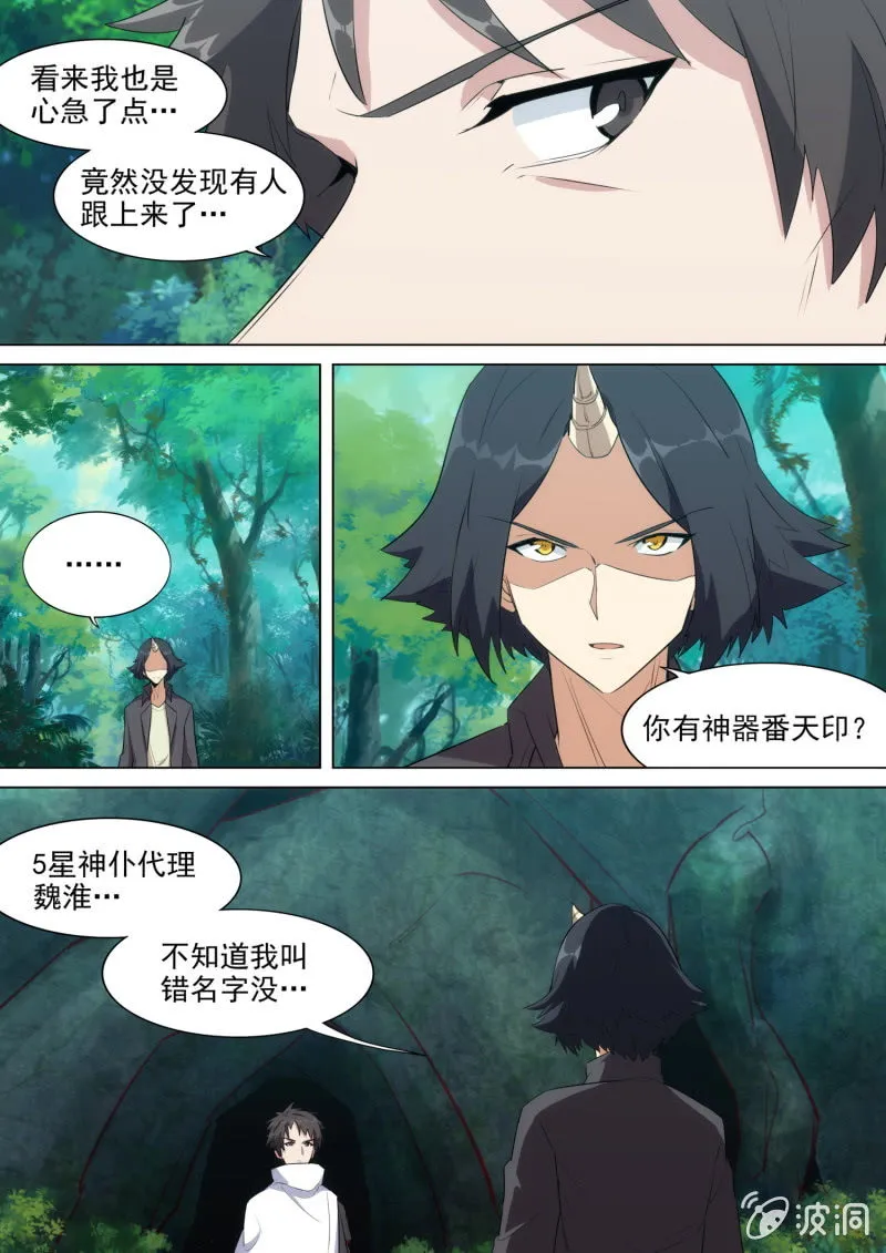 第49话 第9页