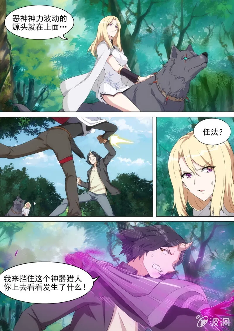 第53话 第1页
