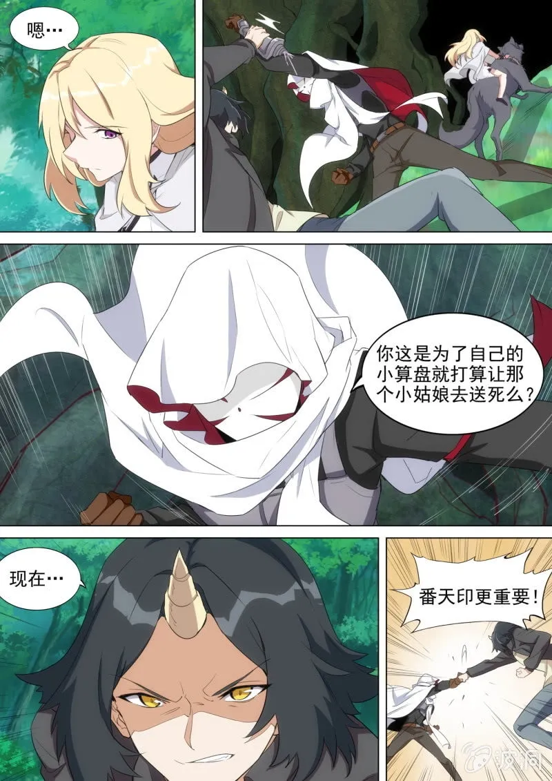 第53话 第2页