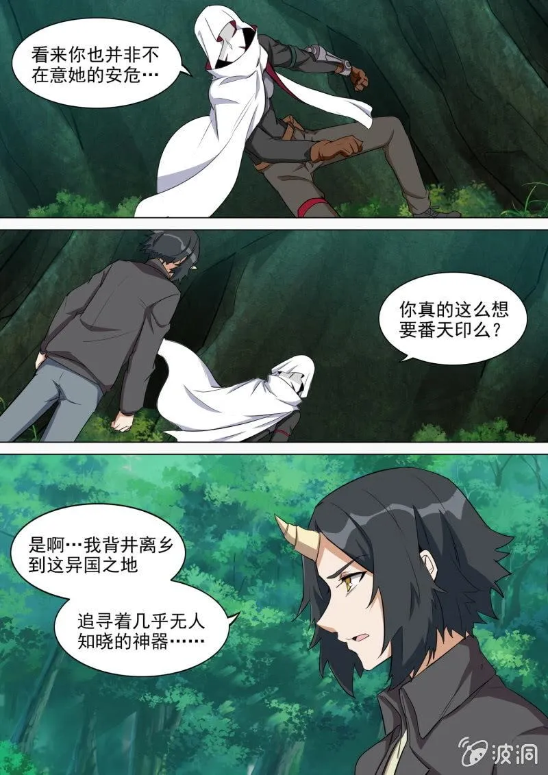 第53话 第3页