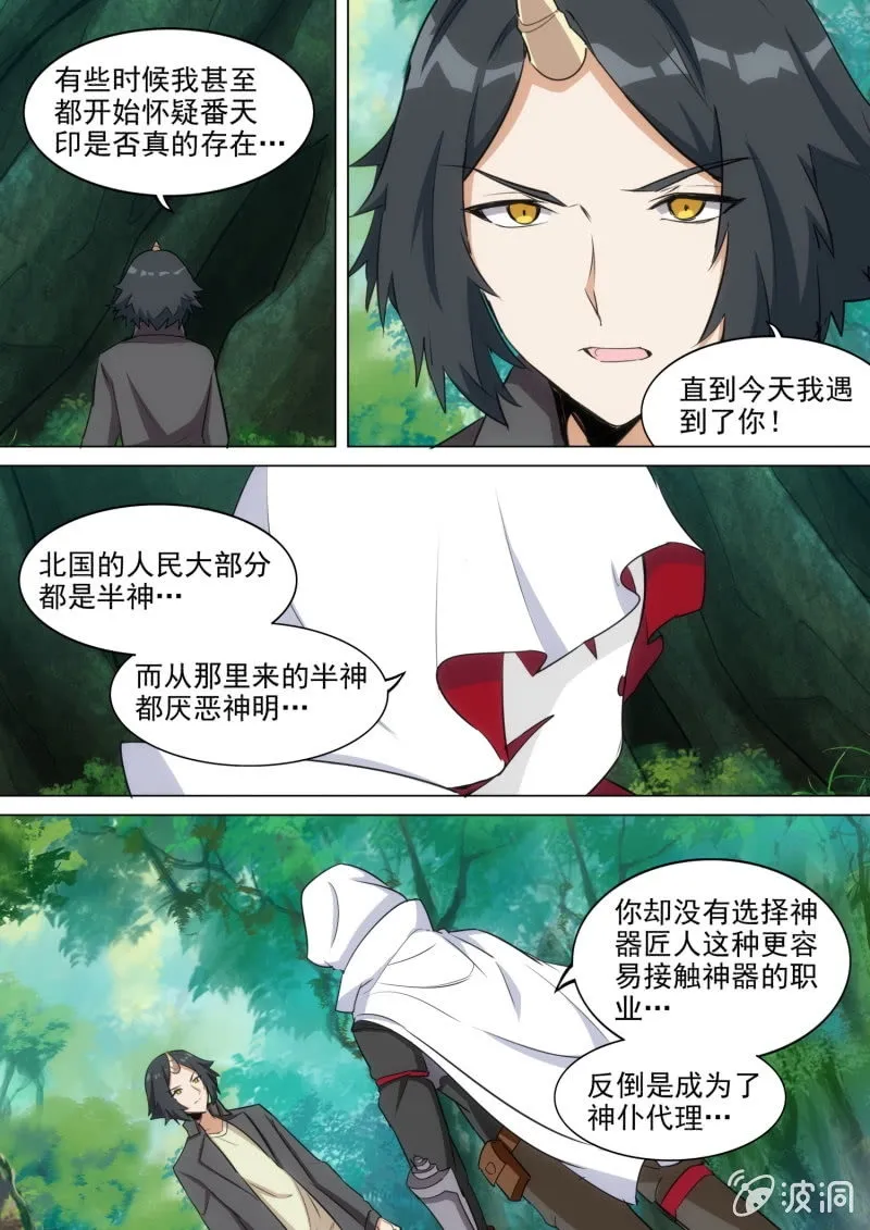 第53话 第4页