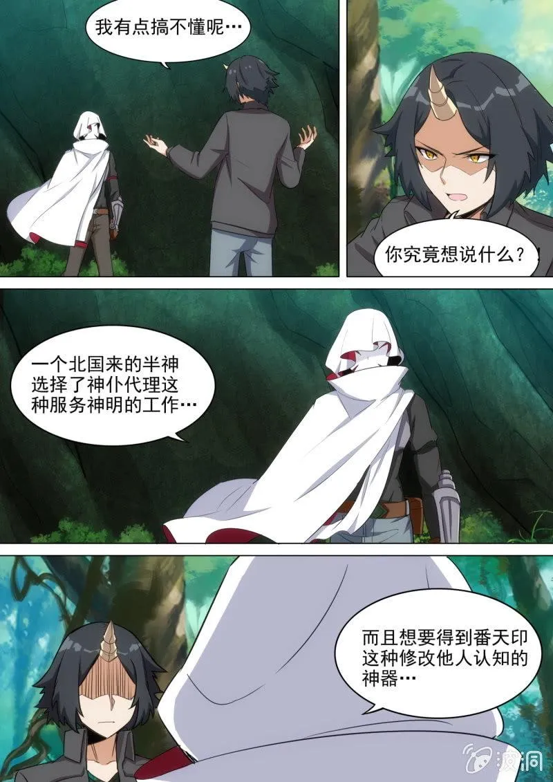 第53话 第5页