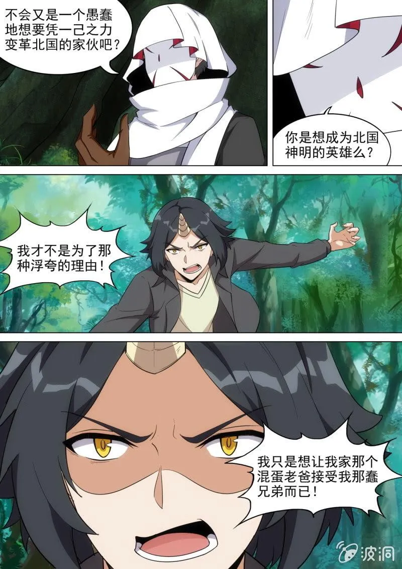 第53话 第6页
