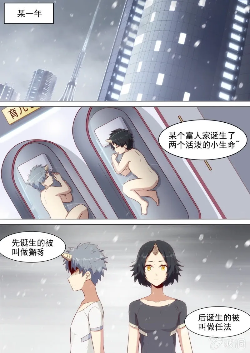 第53话 第7页
