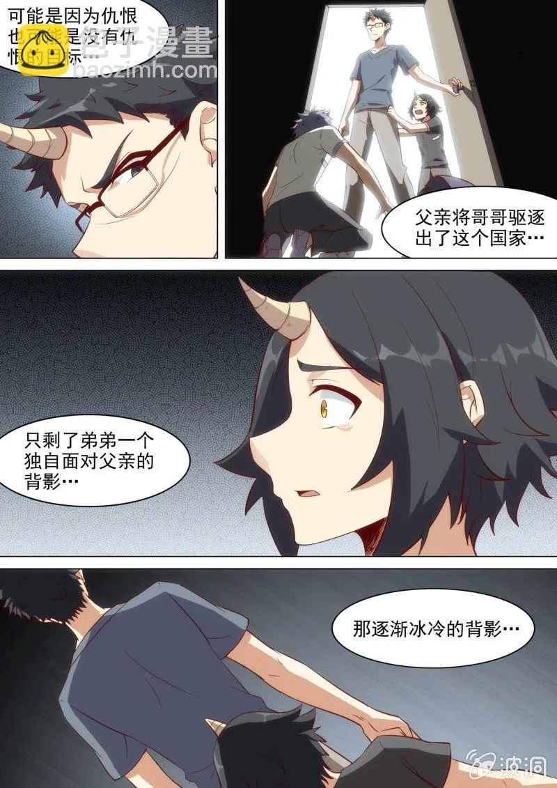 第53话 第11页