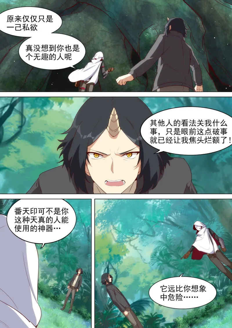 第54话 第1页