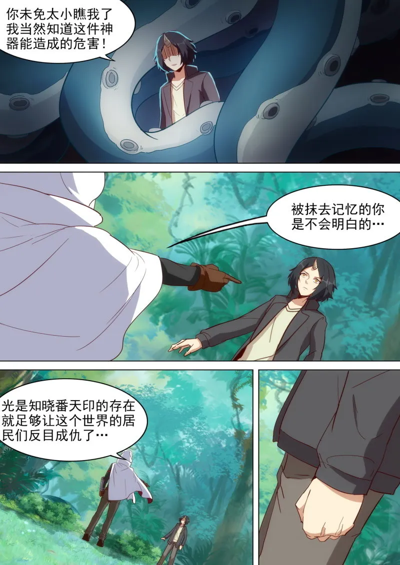 第54话 第2页