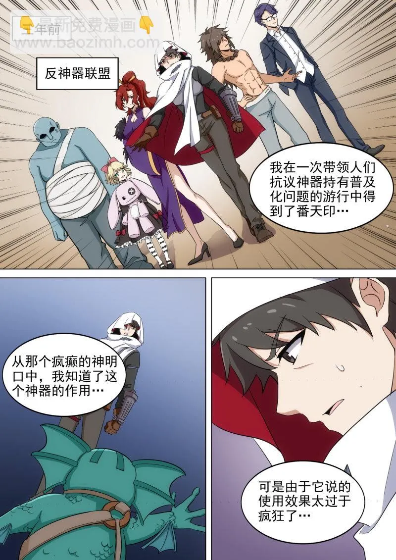 第54话 第3页