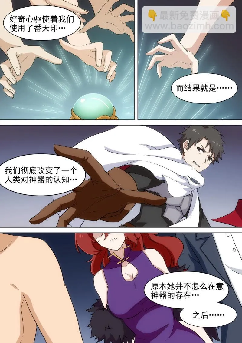 第54话 第4页
