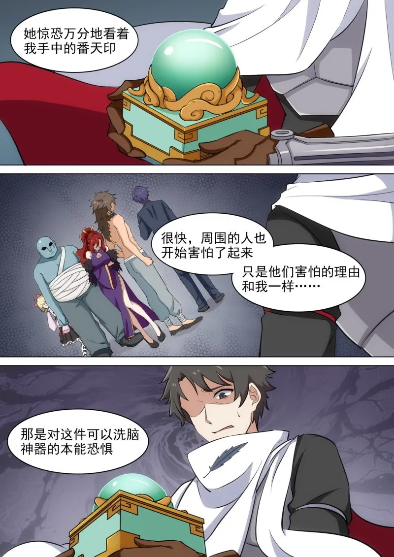 第54话 第5页