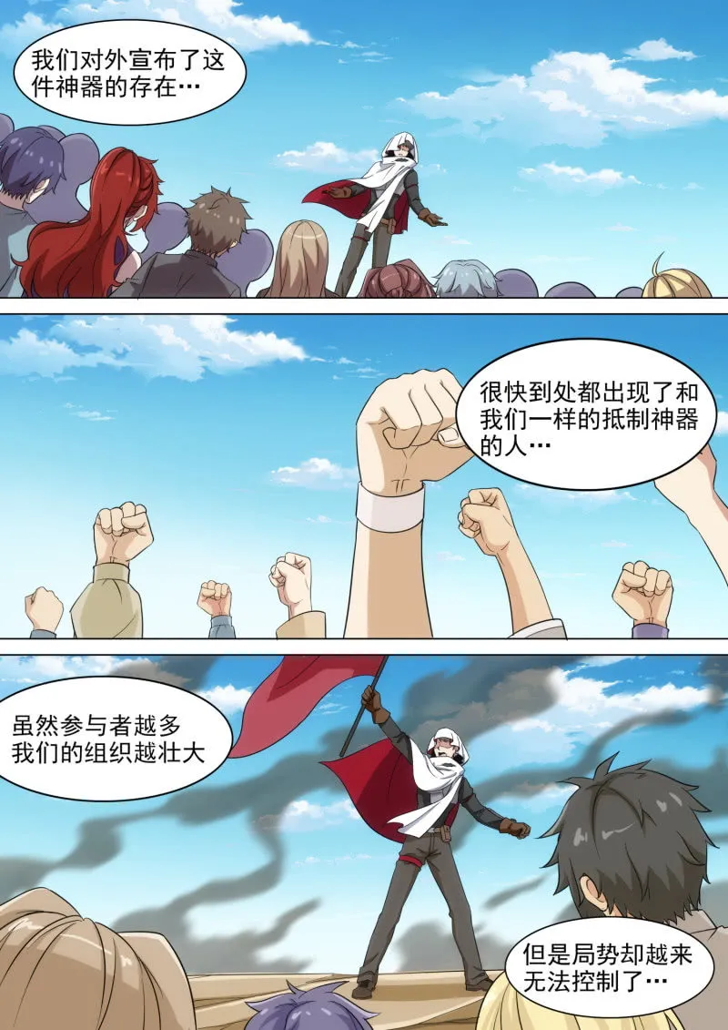 第54话 第6页
