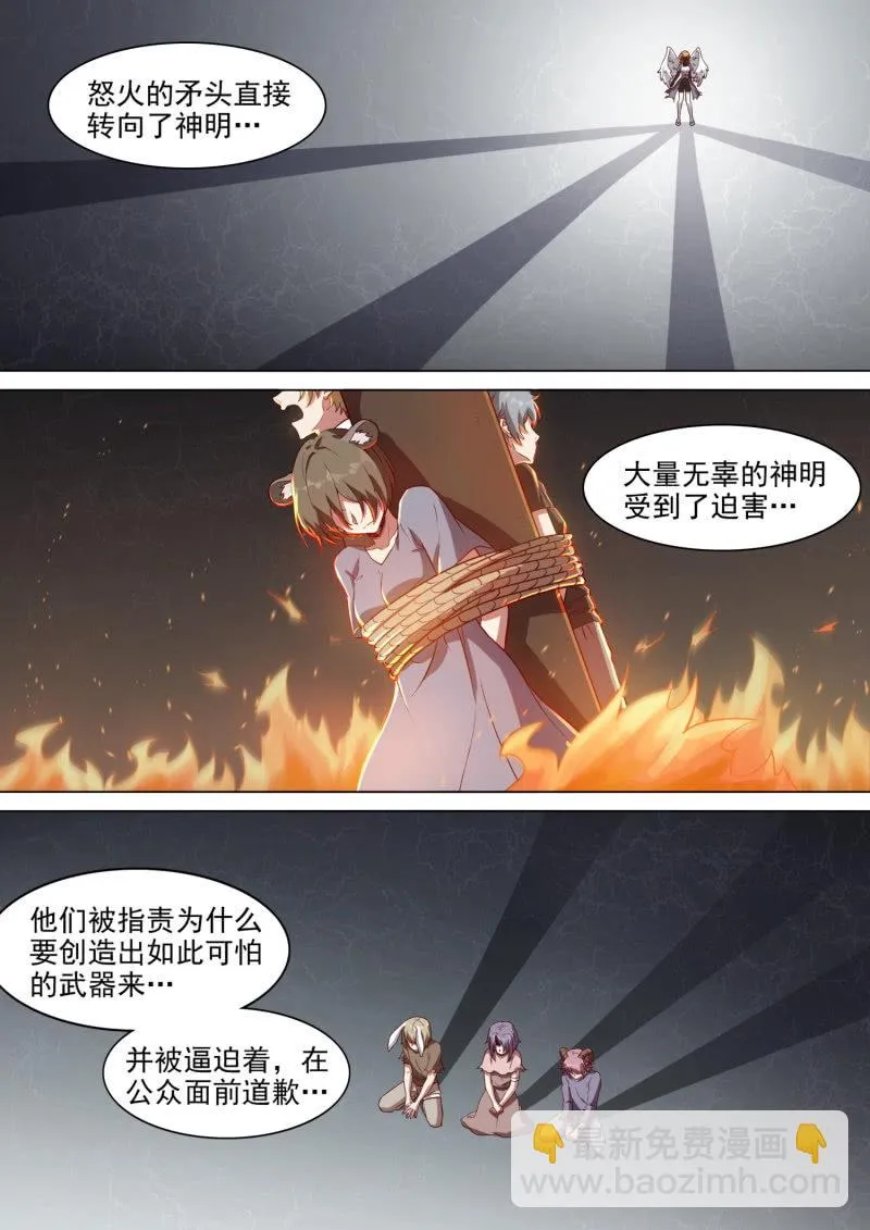 第54话 第7页