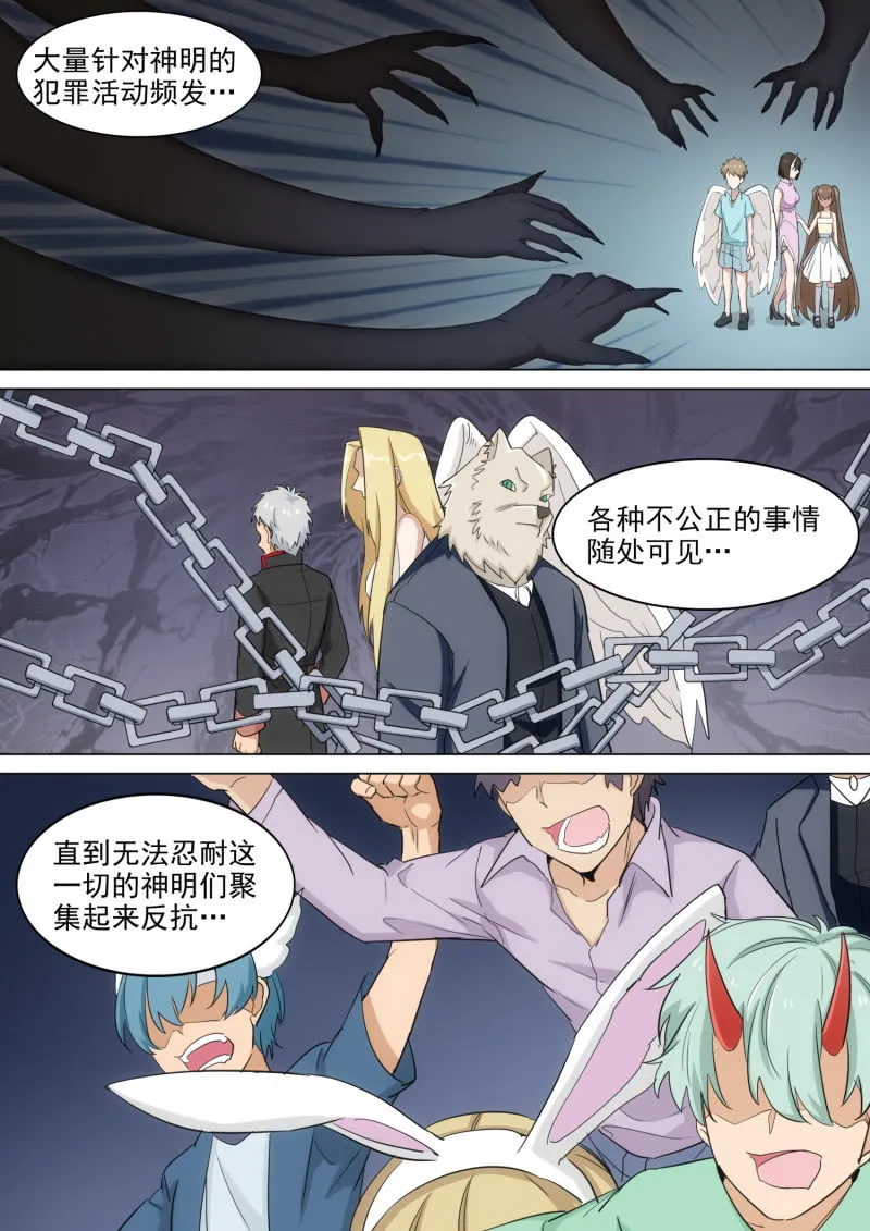 第54话 第9页