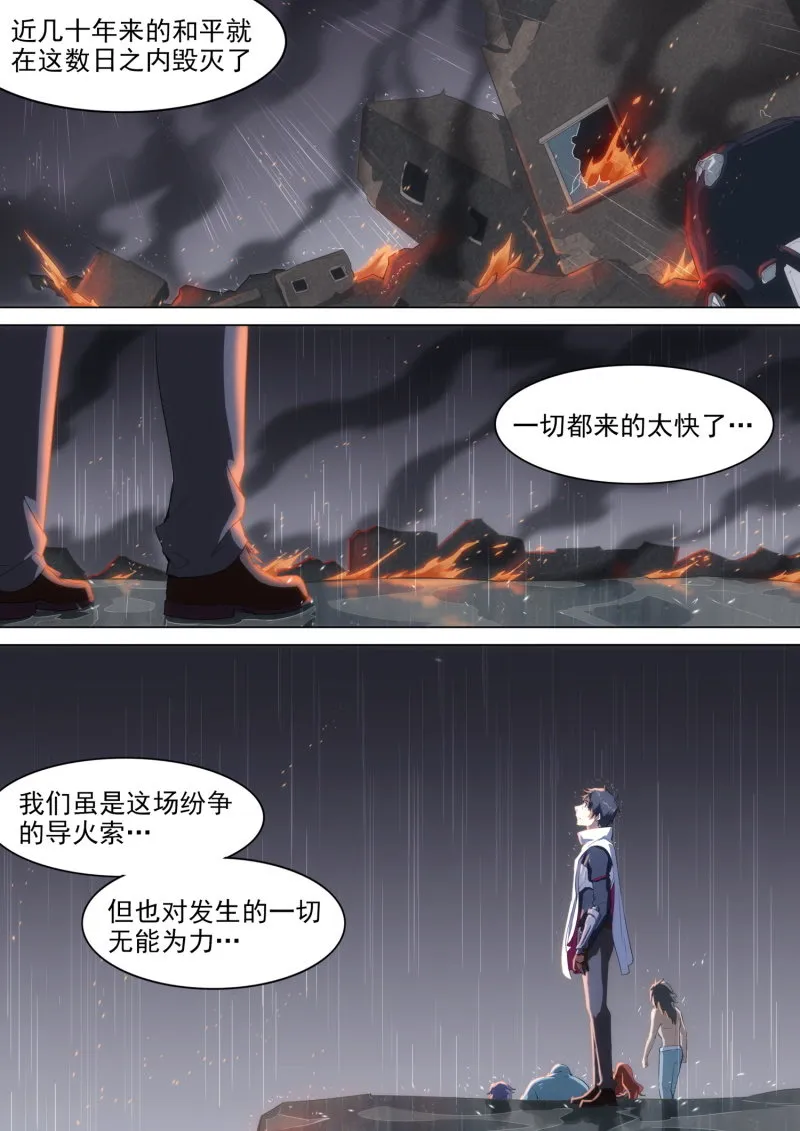 第54话 第10页