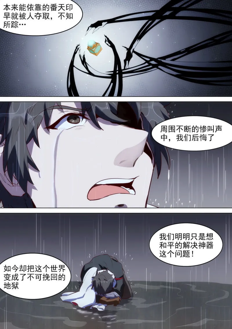第54话 第11页