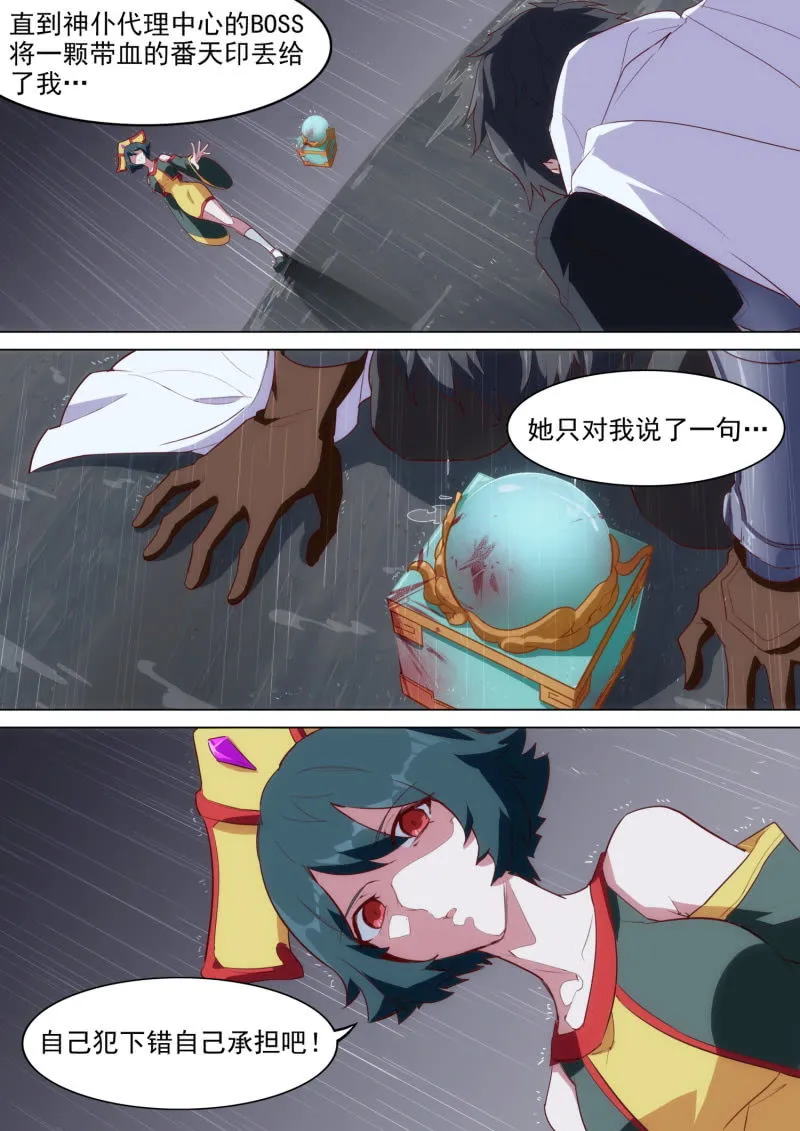 第54话 第12页