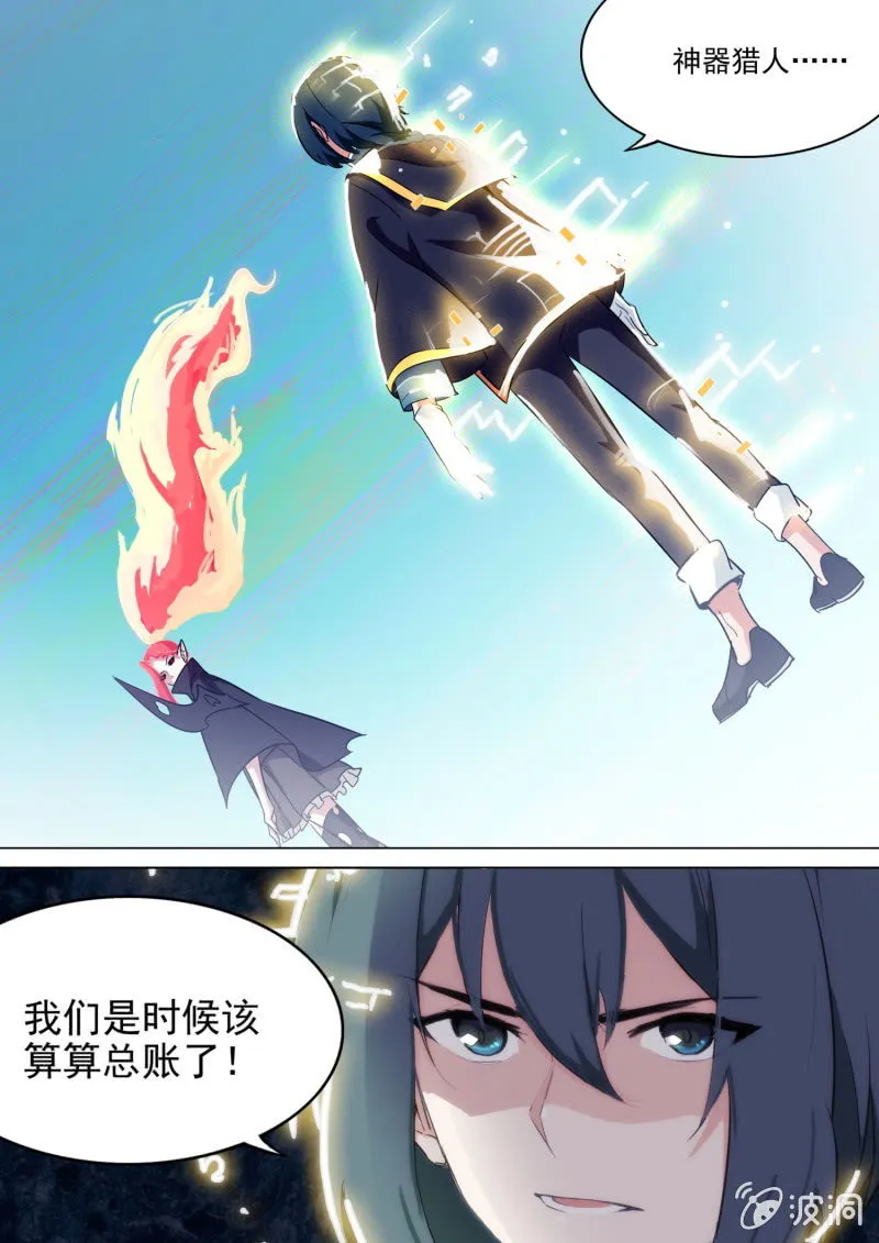 第58话 第2页