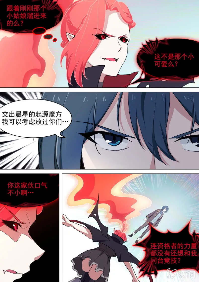 第58话 第3页