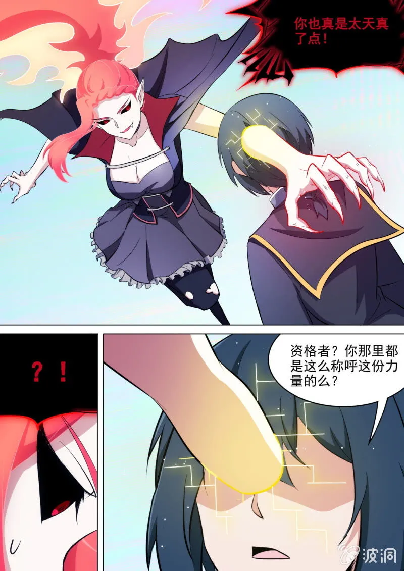 第58话 第4页