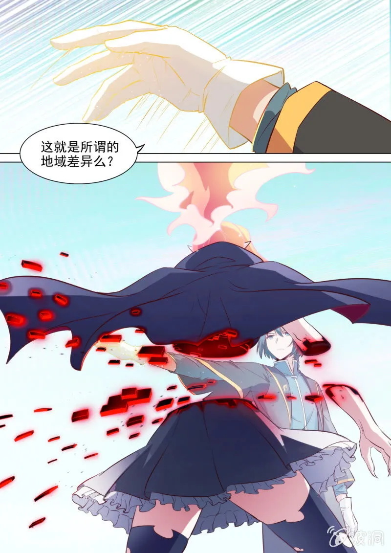 第58话 第5页