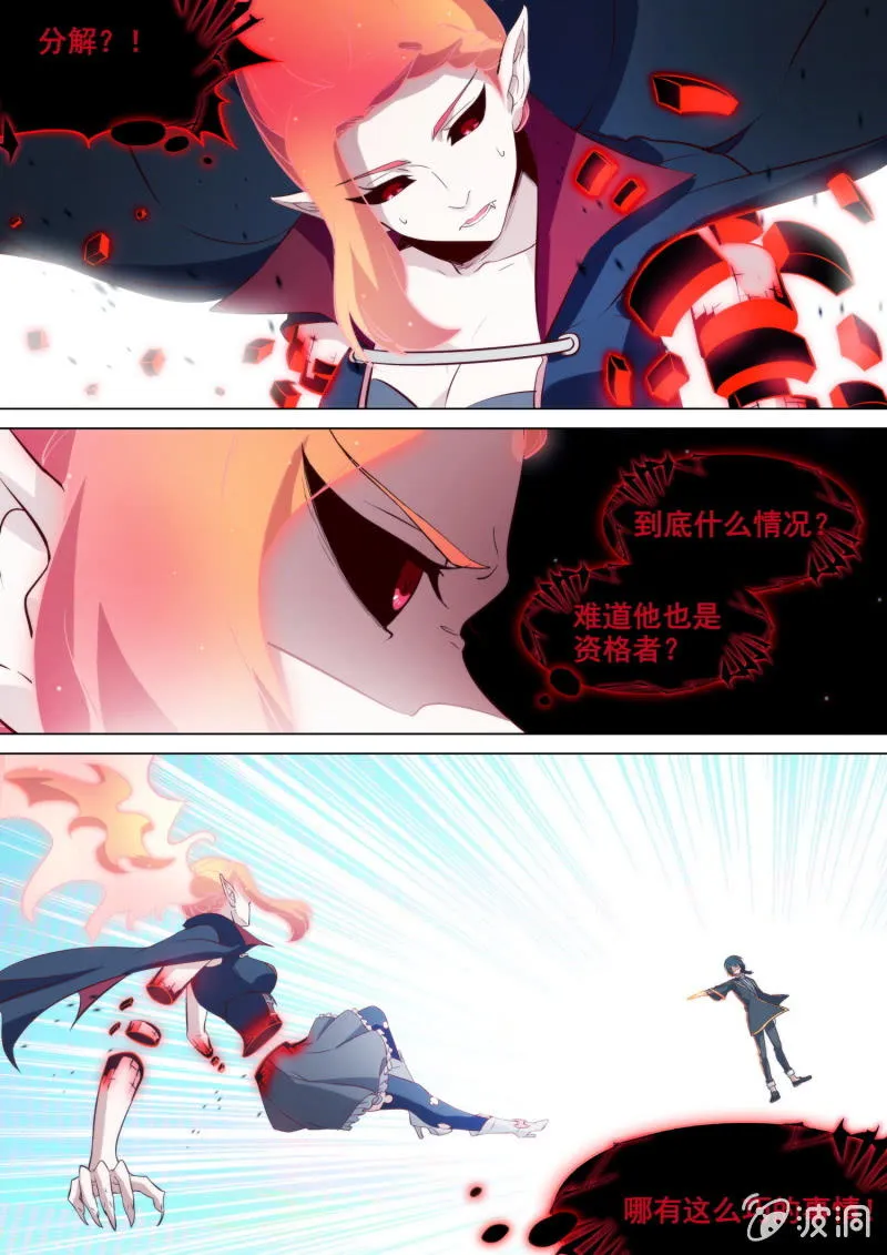 第58话 第6页