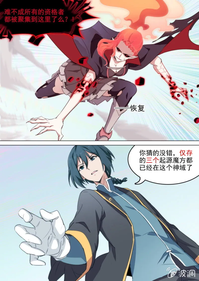 第58话 第7页