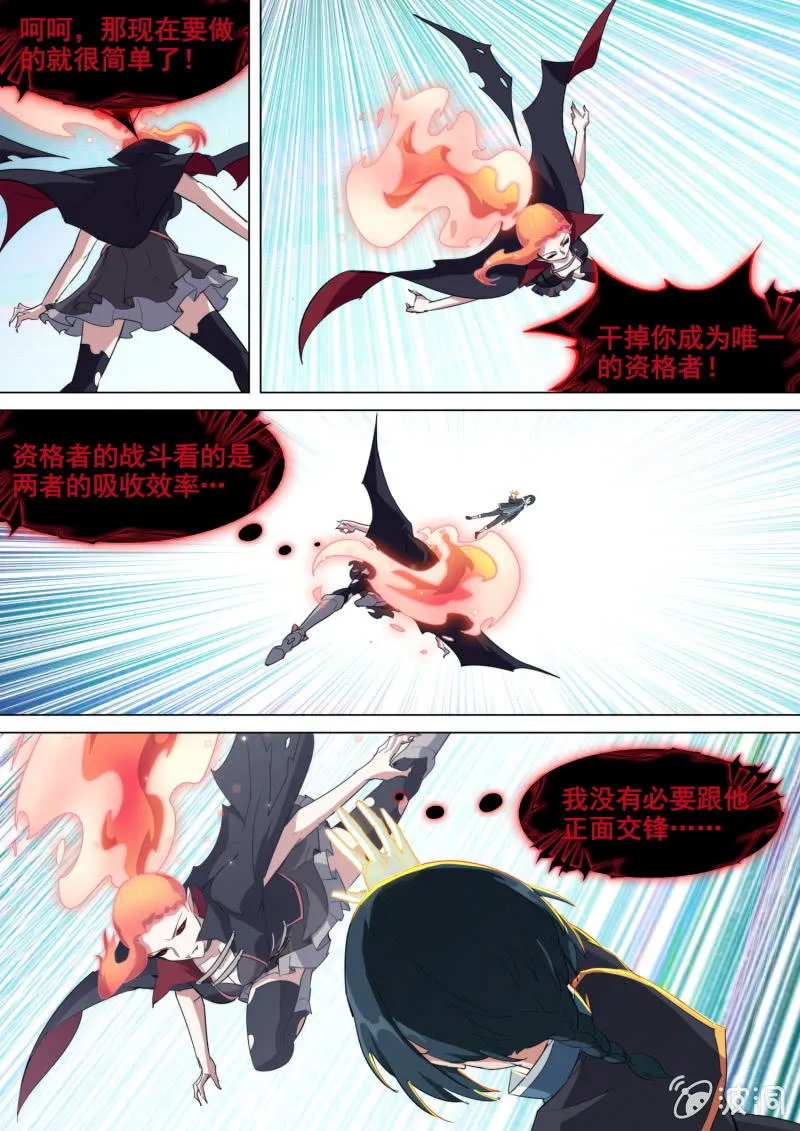 第58话 第8页