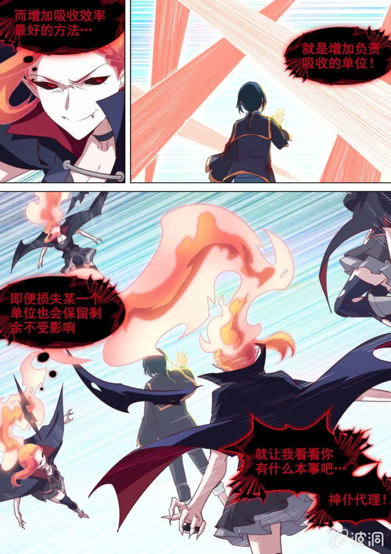 第58话 第9页