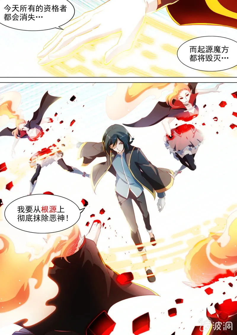 第58话 第10页