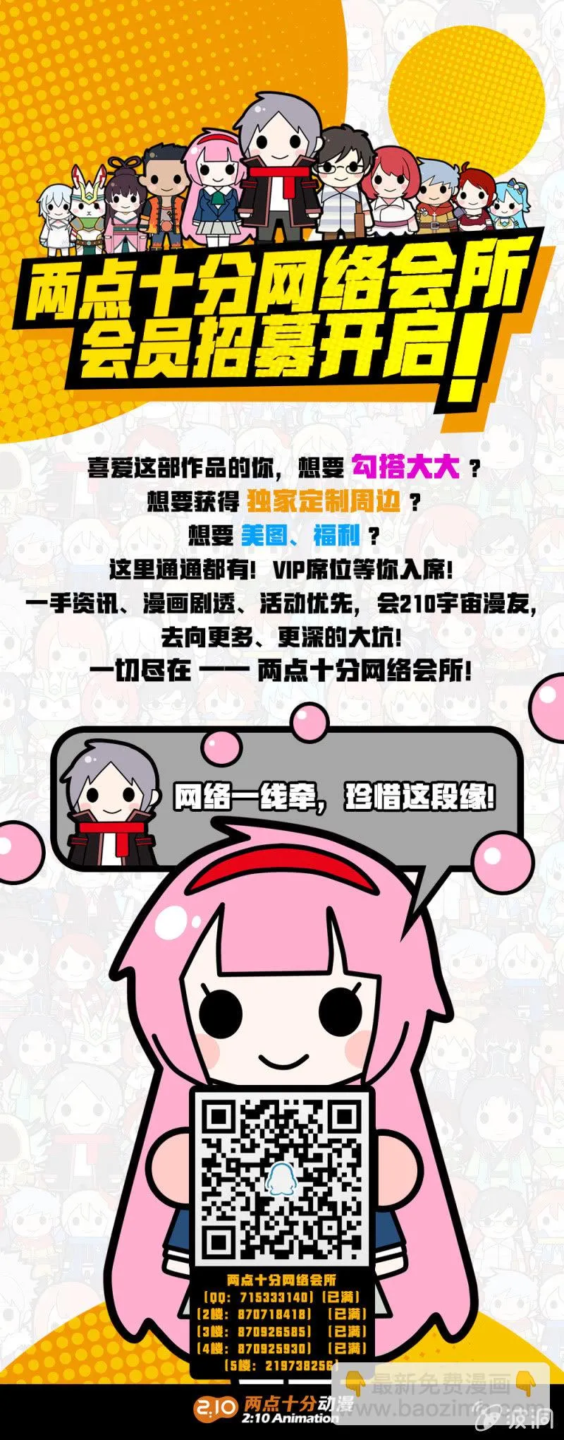 第58话 第12页
