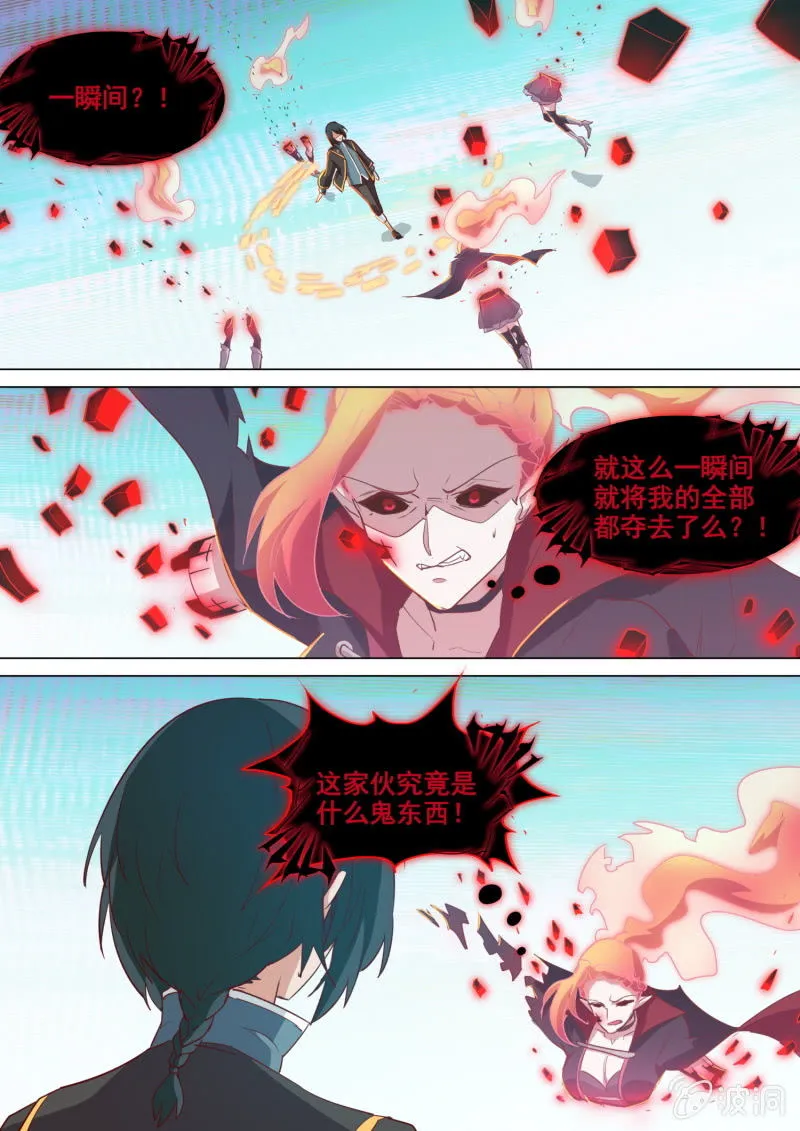 第59话 第1页