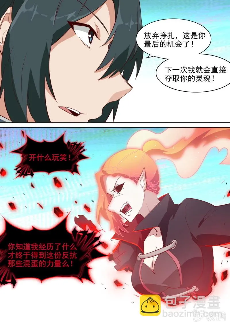 第59话 第2页