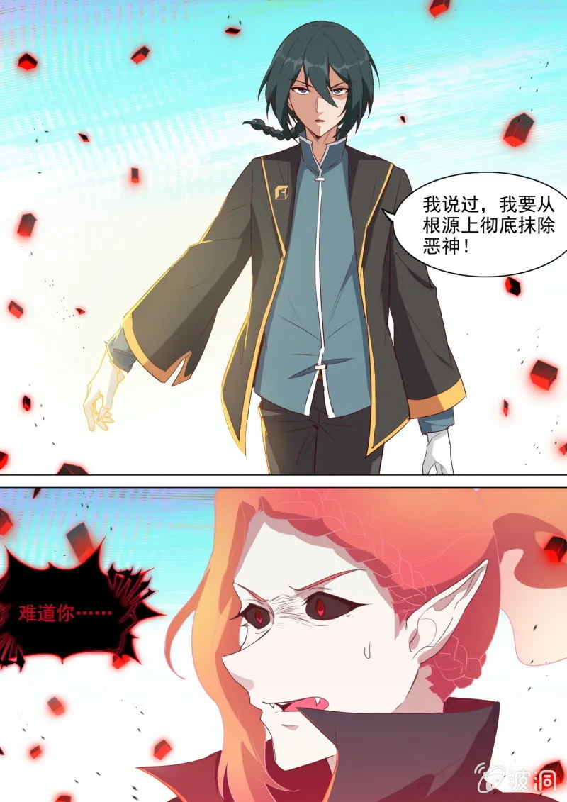 第59话 第3页